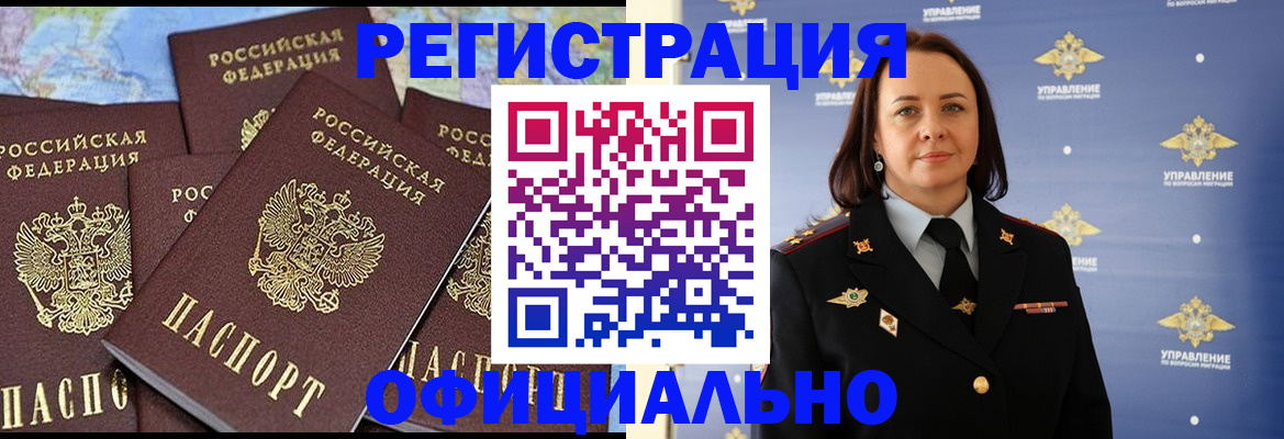 прописка в квартире в Заозёрске