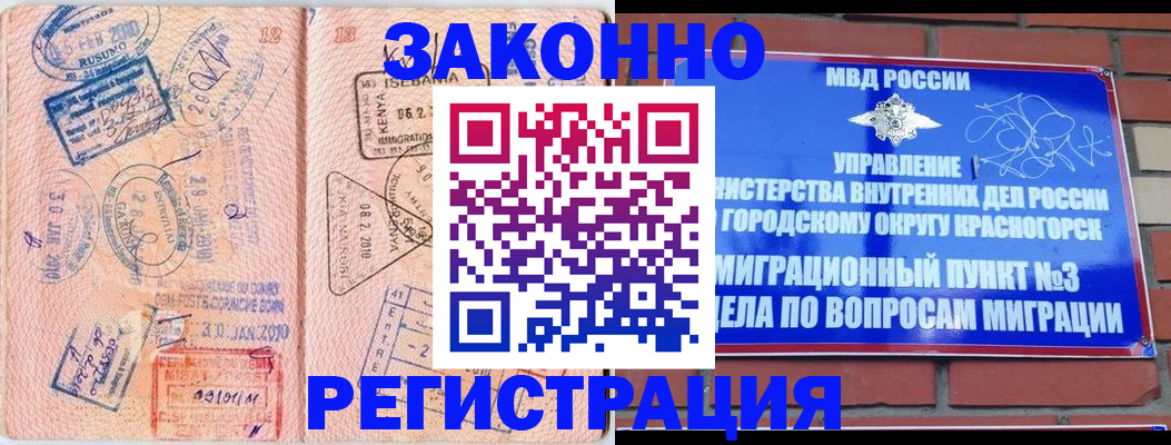 прописка иностранных граждан в Заозёрске